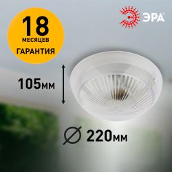 Светильник ЭРА НБП 06-60-101 с фото-шумовым датчиком Сириус IP54 E27 max 60Вт D220 круг призма акустический | Светильники ЖКХ IP54