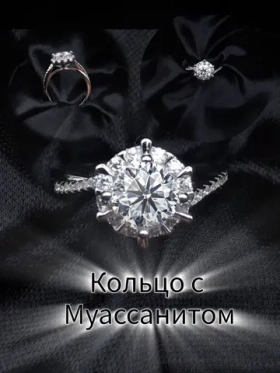 Кольцо