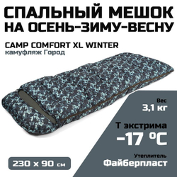 Спальный мешок Camp Comfort Winter
