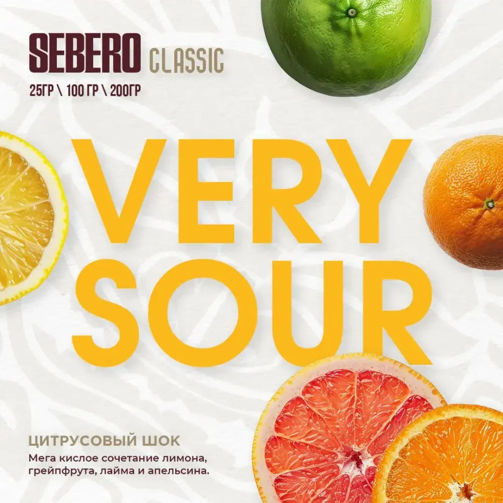 SEBERO Classic Цитрусовый шок (Very Sour) 25г