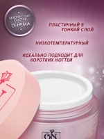 Гель для наращивания и моделирования ногтей