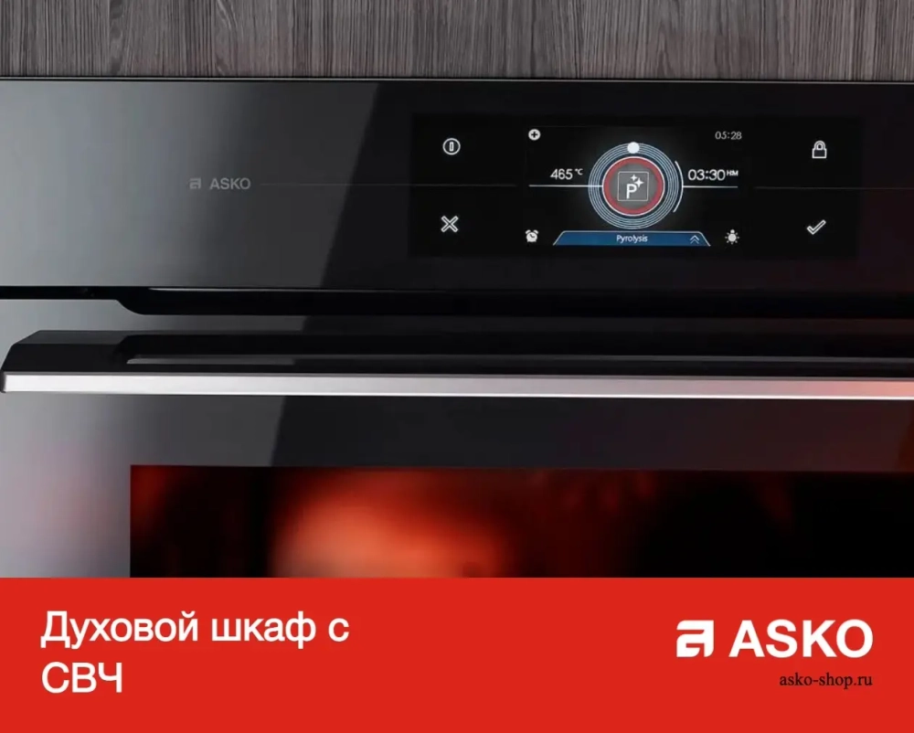 Компактный духовой шкаф Asko OCM8464S фото 13