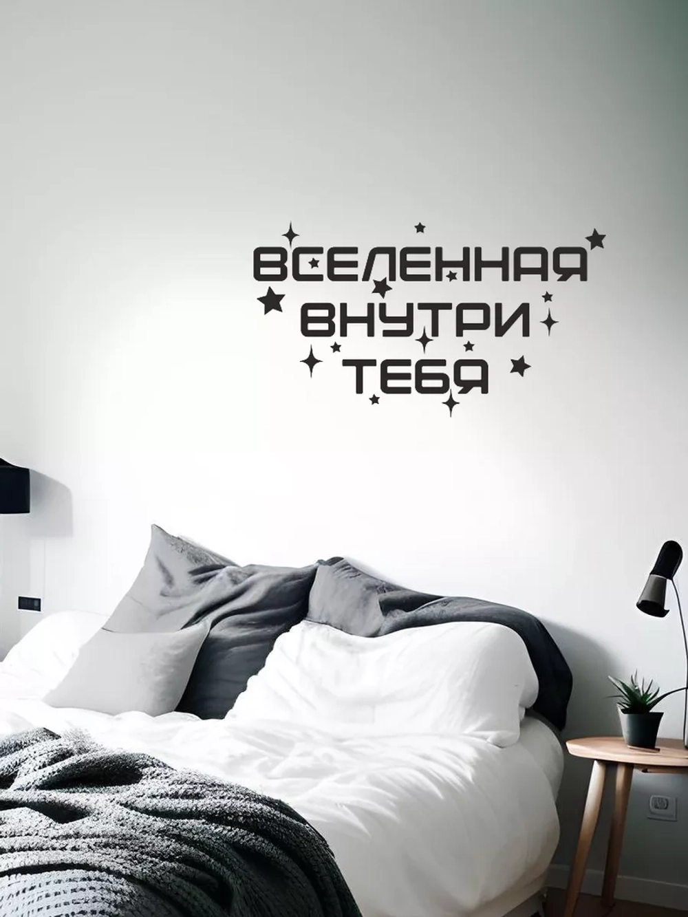 Декорация настенная надпись объемная