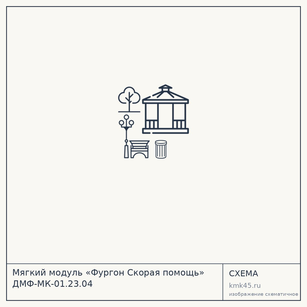 Мягкий модуль «Фургон Скорая помощь» ДМФ-МК-01.23.04 — от 1 700 ₽