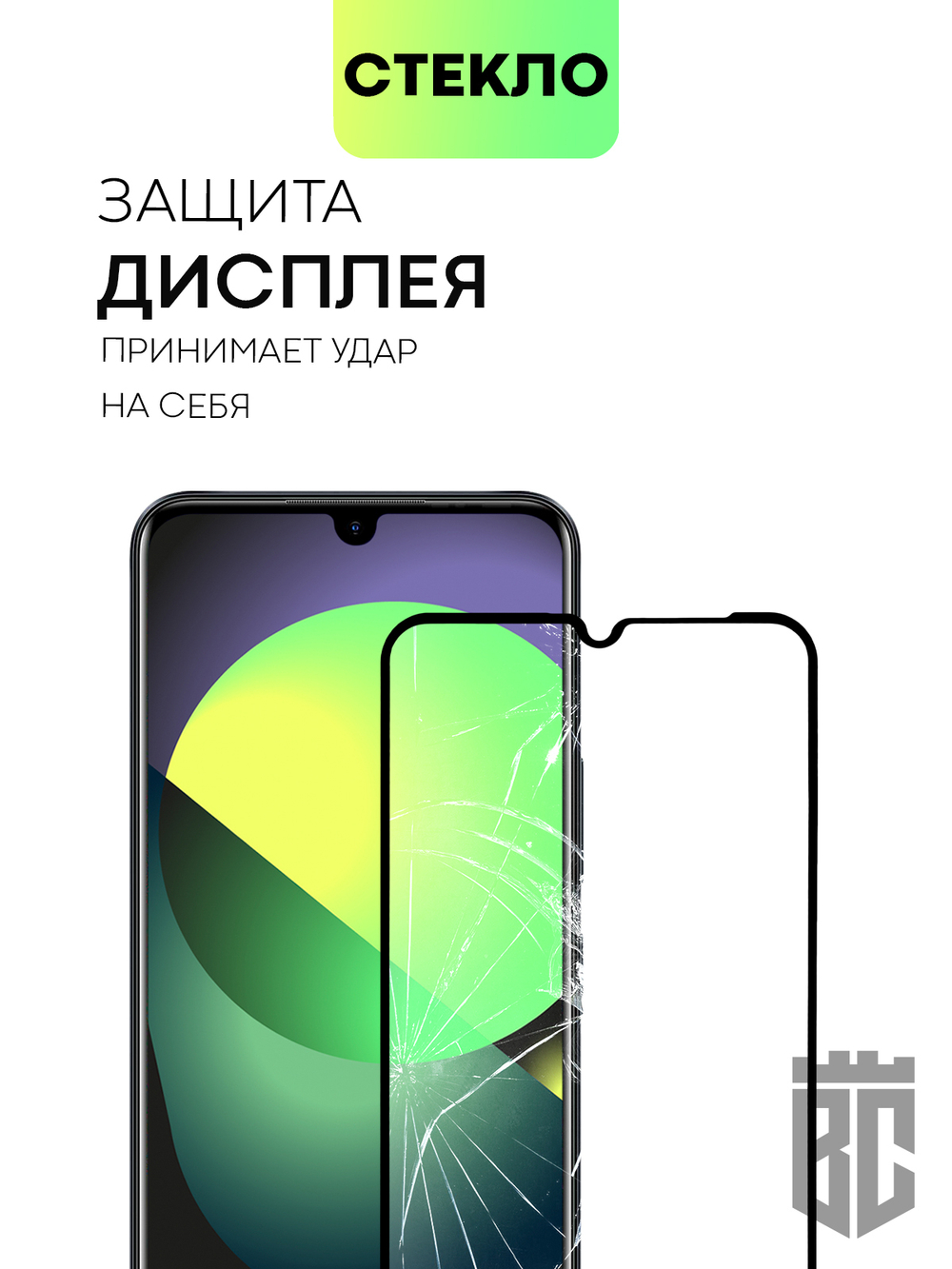 Защитное стекло BROSCORP для Infinix Note 11 оптом (арт. INF-NOTE11-FSP-GLASS-BLACK)