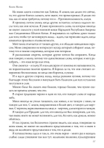 Книга жизни
