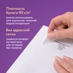 Конверт С4 (229х324 мм), отрывная лента, внутренняя запечатка, 90 г/м2, BRAUBERG