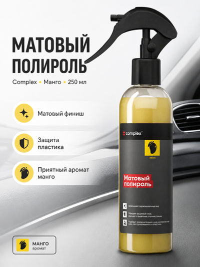 Complex Матовый полироль манго (0,25л)