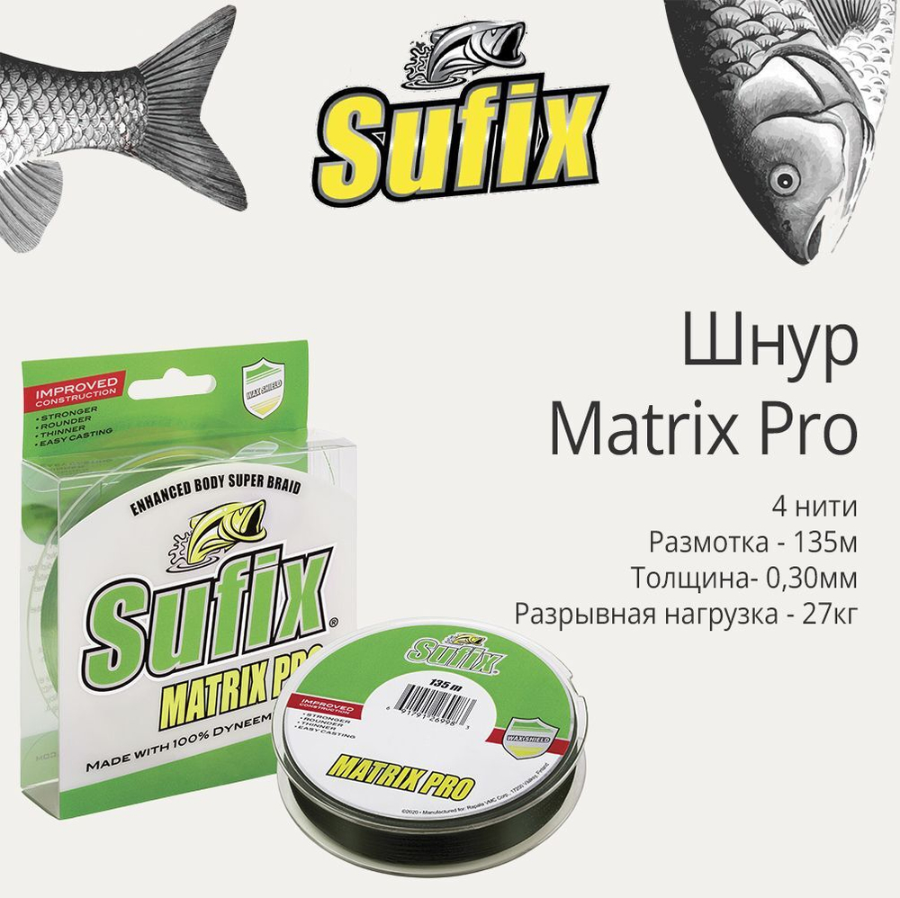 Плетеный шнур рыболовный Pro 135 м 0,18 мм 13,5 кг 1