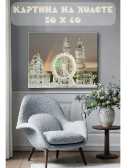 Картина на стену 40 X 50 Город из льда