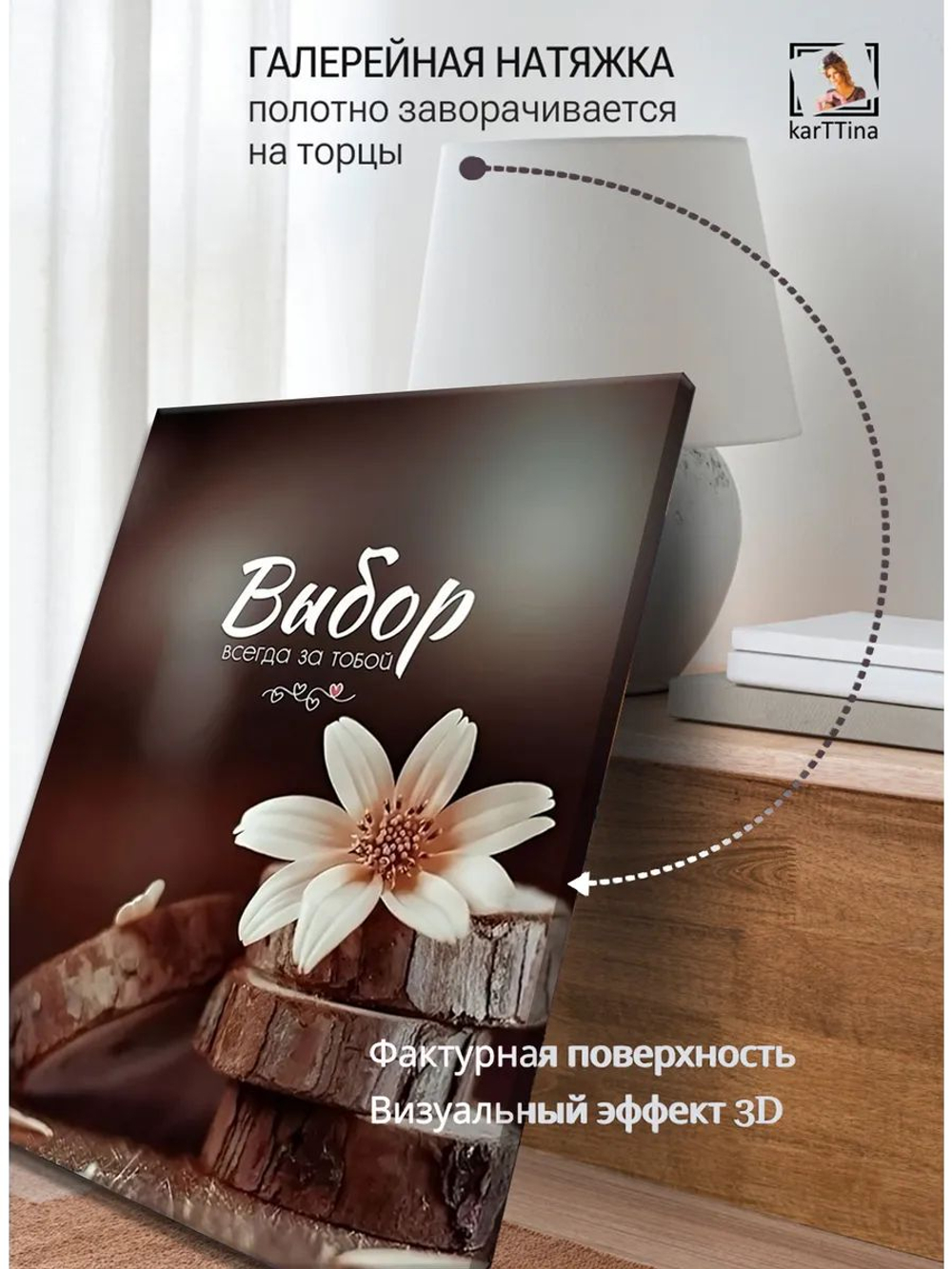 Картина "Тепло доброты", на стену 50х70см 1шт.