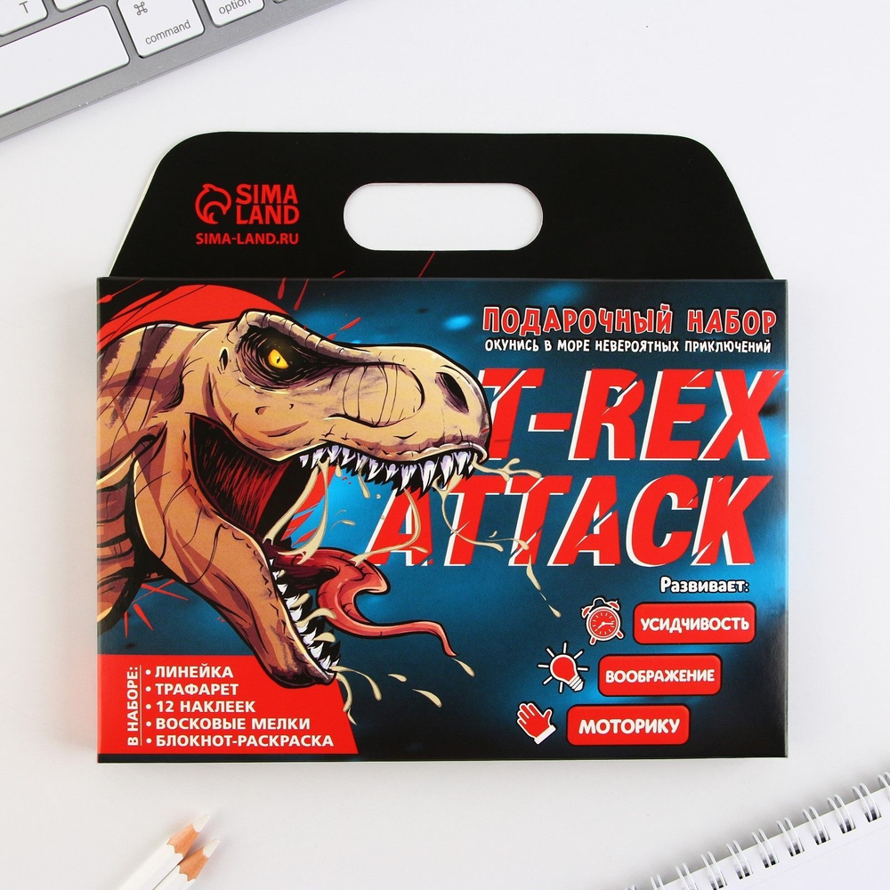 Подарочный набор блокнот-раскраска, трафарет, цветные мелки, линейка T-REX ATTACK