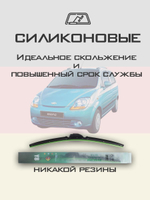 Щетки стеклоочистителя HUOYE Y8 550/350 мм на Chevrolet Spark | Hook/J-Hook