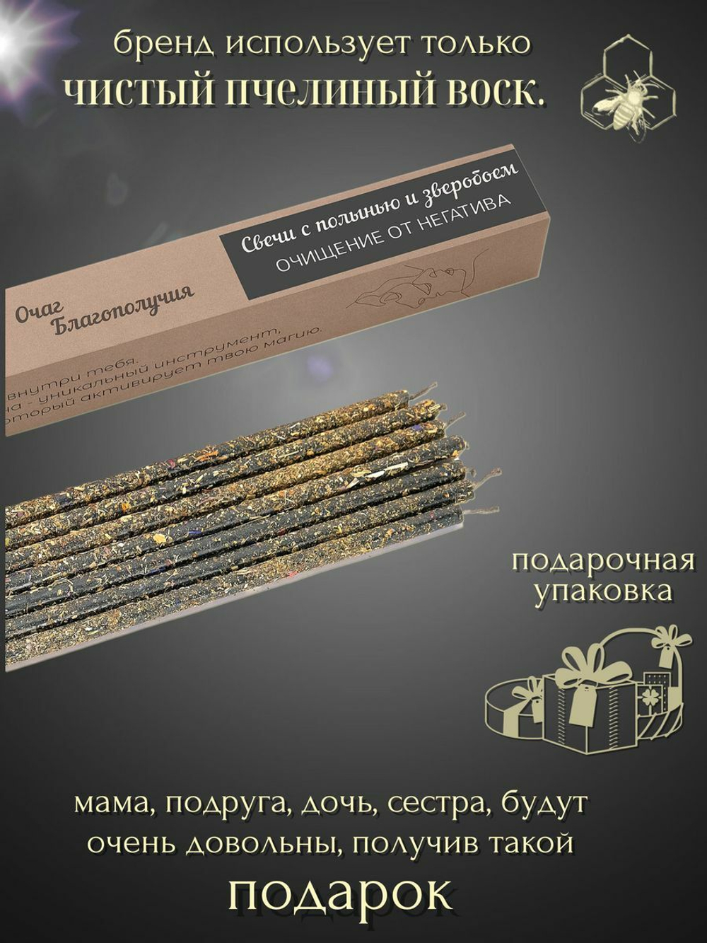 Набор свечей программ очищающих