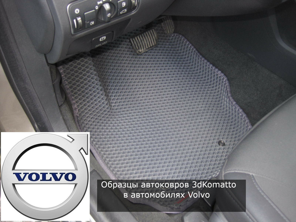 Автоковрики EVA для Volvo XC70 (2007-2016)
