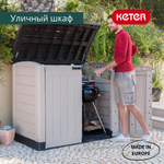 Мебель Ящик-шкаф Keter "Стор ит Аут Арк" (1200л)