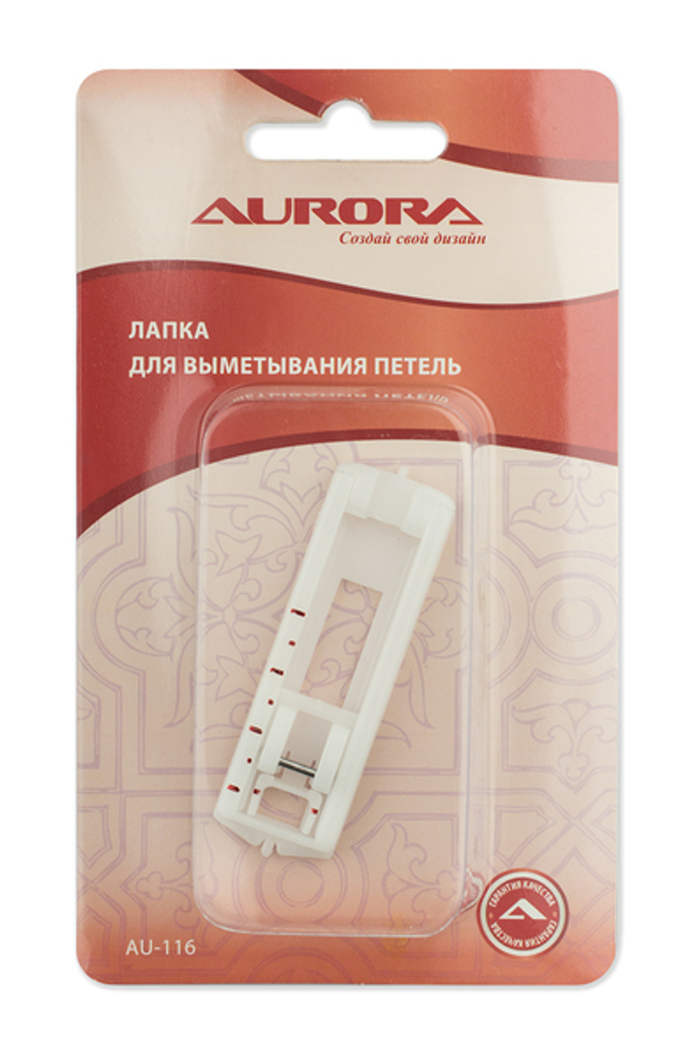 Лапка для шв.маш. (в блистере) Aurora для выметывания петель