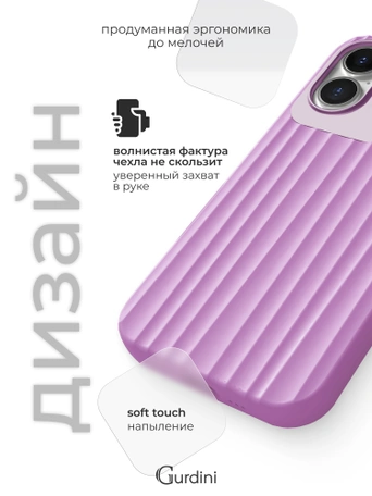 Чехол накладка iPhone 16 6.1" Gurdini Aurora Case with Magsafe Purple