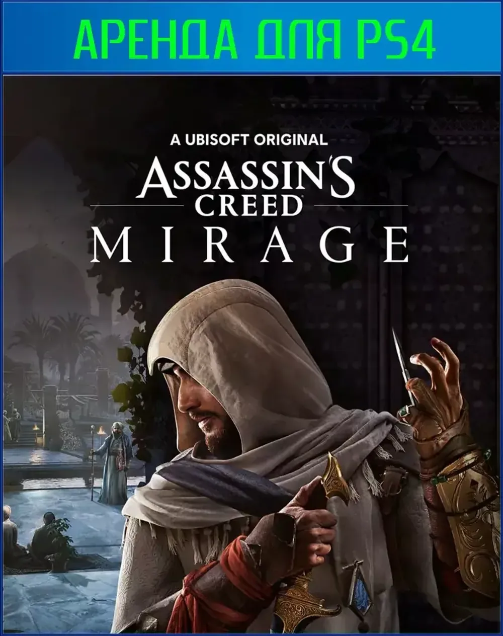 Assassin's Creed Mirage (Мираж) PS4 and PS5