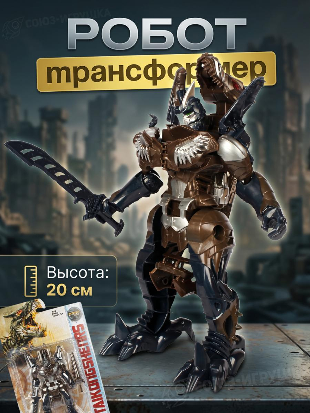 Робот-динозавр, коробка PP1018-1