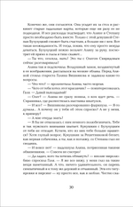 Гаглоев Е. Марголеана. 2. Имя мне Гнев