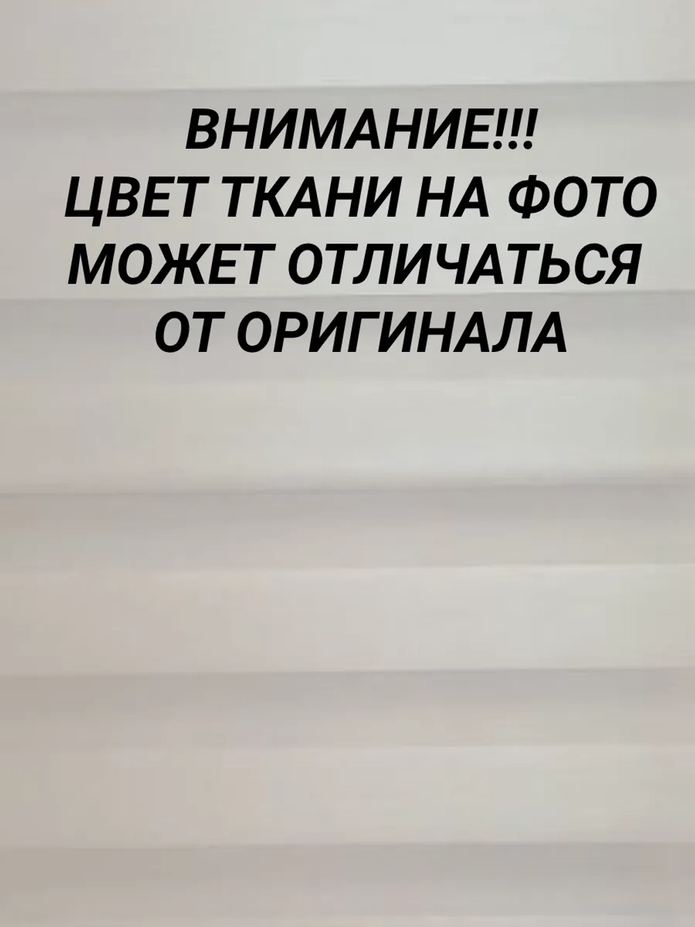 Рулонные шторы День-Ночь 53×130 см
