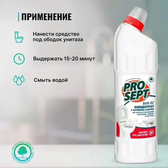 Средство для мытья и антимикробной обработки сантехники Bath DZ, 1л