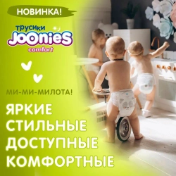 Трусики-подгузники Joonies Comfort М 28шт