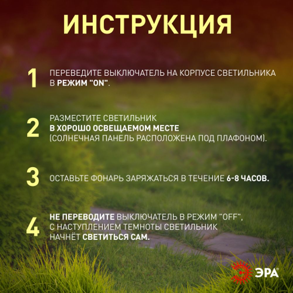 Светильник уличный ЭРА ERASF012-35 садовый Факел на солнечной батарее 72 см | Садовые декоративные светильники