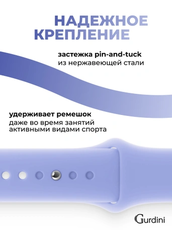 Ремешок Gurdini Sport Band (силиконовый) Apple Watch 42mm/44mm (S/M-M/L) Lavender