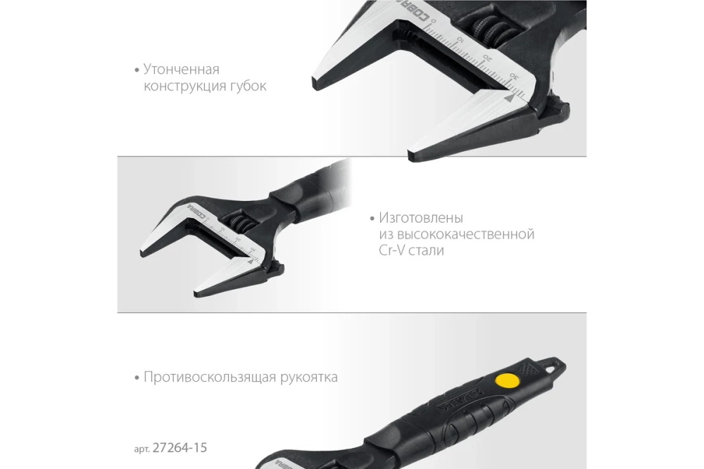 Разводной ключ STAYER Cobra 150/34 мм 27264-15