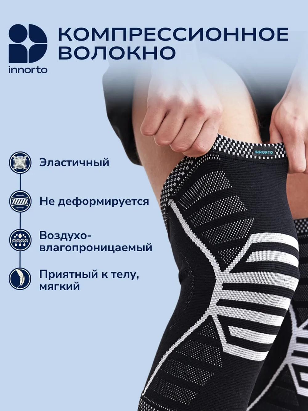 Наколенники для суставов ортопедические 52049
