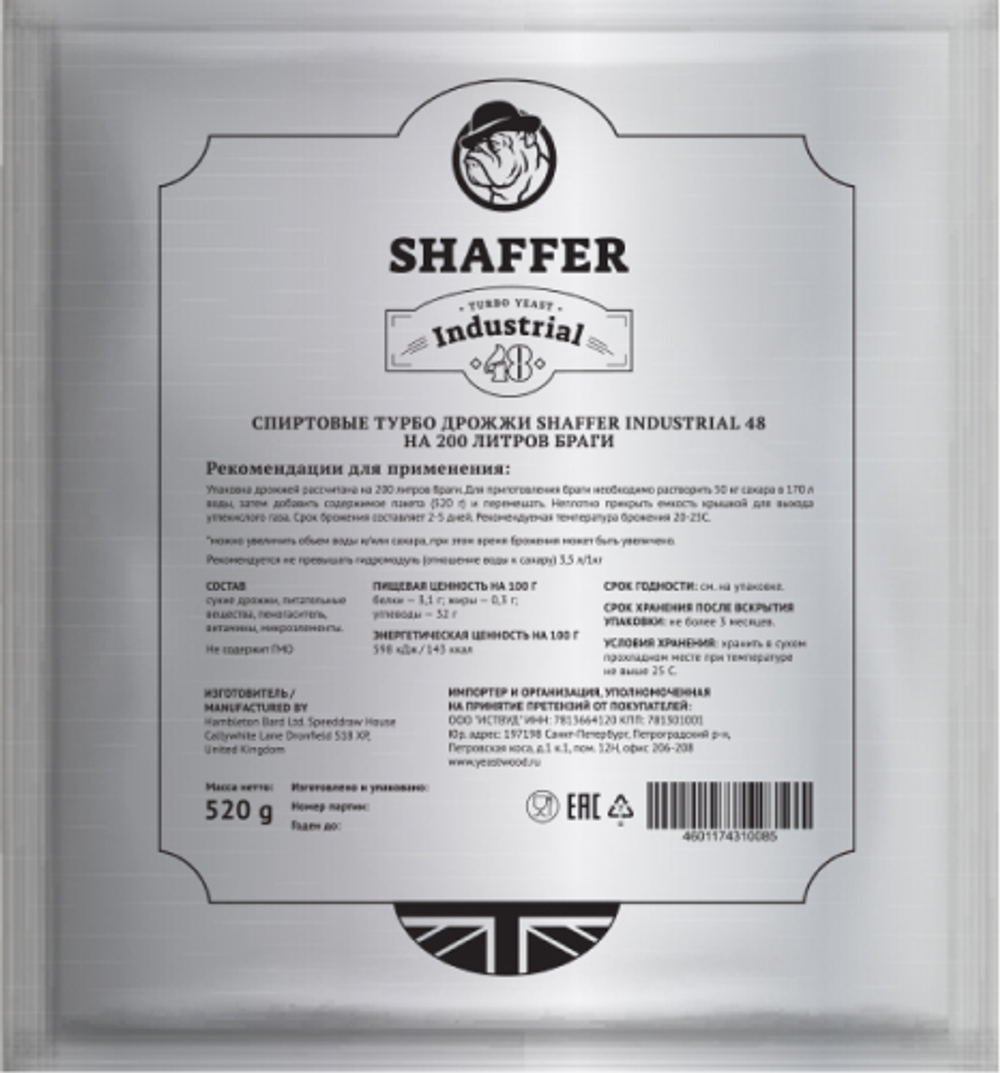 Дрожжи спиртовые Shaffer 200л Industrial 48 Turbo , 520гр