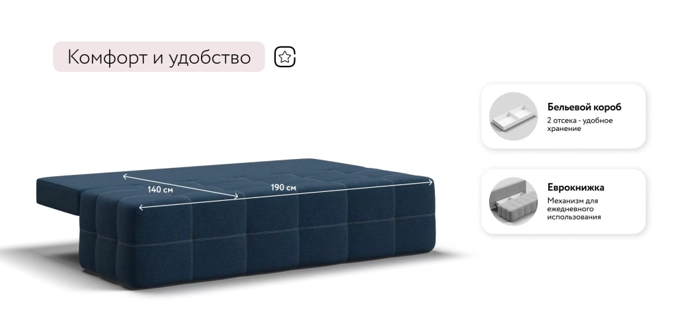 Диван Уют мини Рогожка Мальмо синий