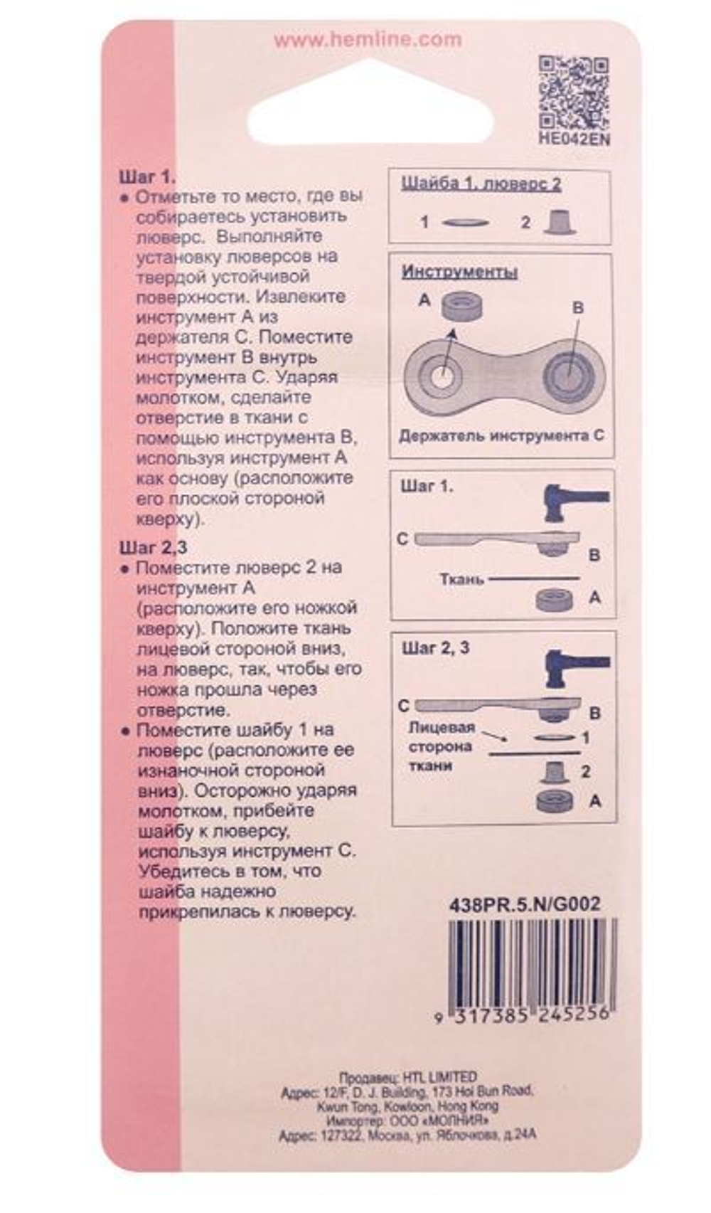 Люверсы 5,5 мм, серия "D", 60 шт, цвет серебристый (10009100/060923/3140244/1_Китай)