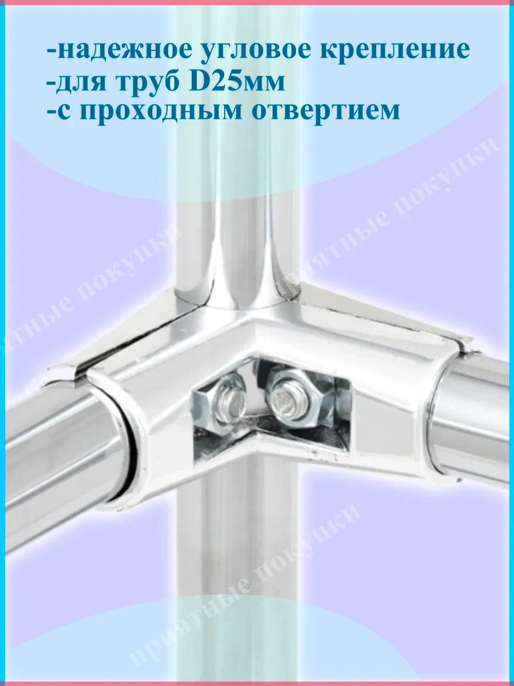 Крепление для стеллажа 6 шт