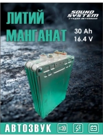 Элемент Nissan Leaf, 1 секция, литий-манганат, остаточная емкость 30ач