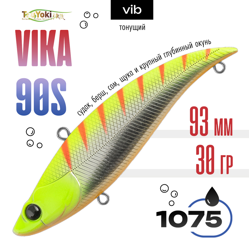 Раттлин TsuYoki VIKA 90S (93мм, 30гр)
