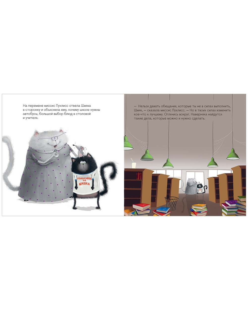 Котенок Шмяк. Котенок Шмяк. Классные истории