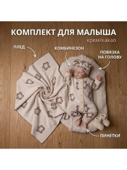 Вязаный конверт на выписку весна