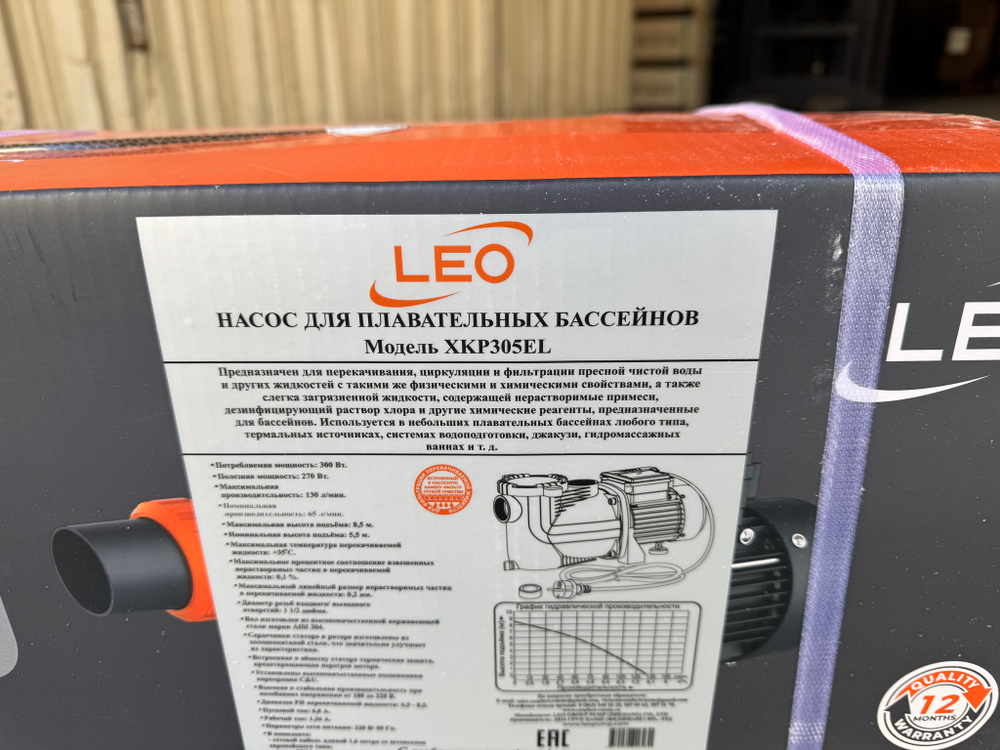 Насос для бассейна LEO модель XKP305EL