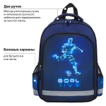 Рюкзак ПИФАГОР SCHOOL, 1 отделение, 3 кармана, "Goal", 38x28х14 см, 271411