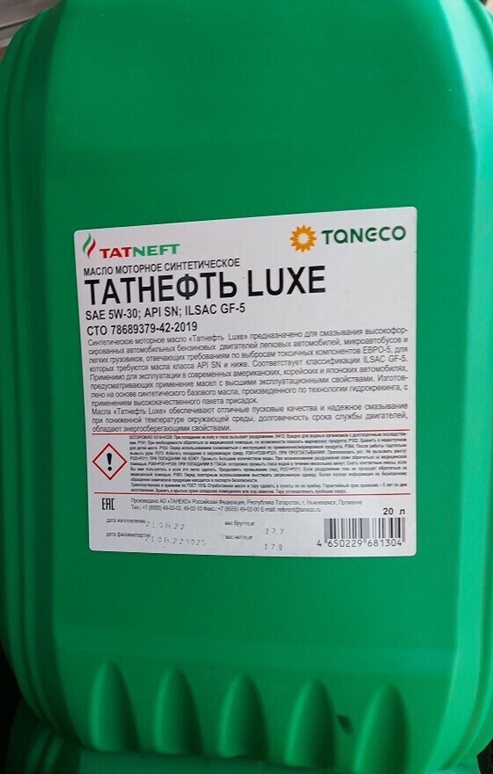 Татнефть - LUXE 5W30 SN/SM/ILSAC GF-5
