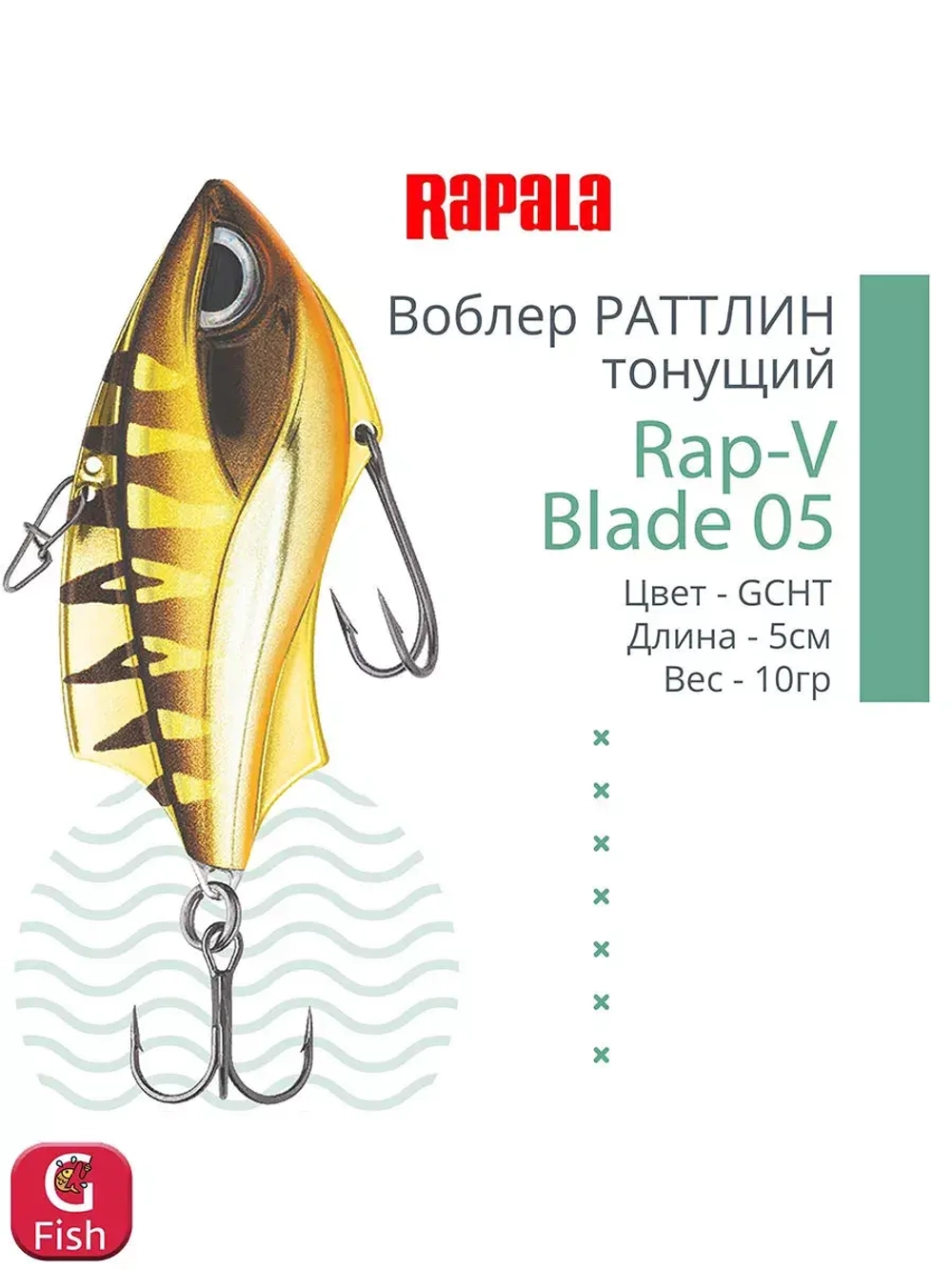 Воблер для рыбалки RAPALA Rap-V Blade