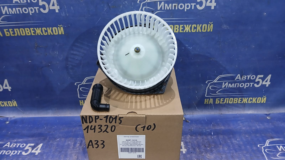 Моторчик печки NISSAN CEFIRO 1998-2003