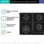 Независимая газовая варочная панель Gorenje GKTW642SYB