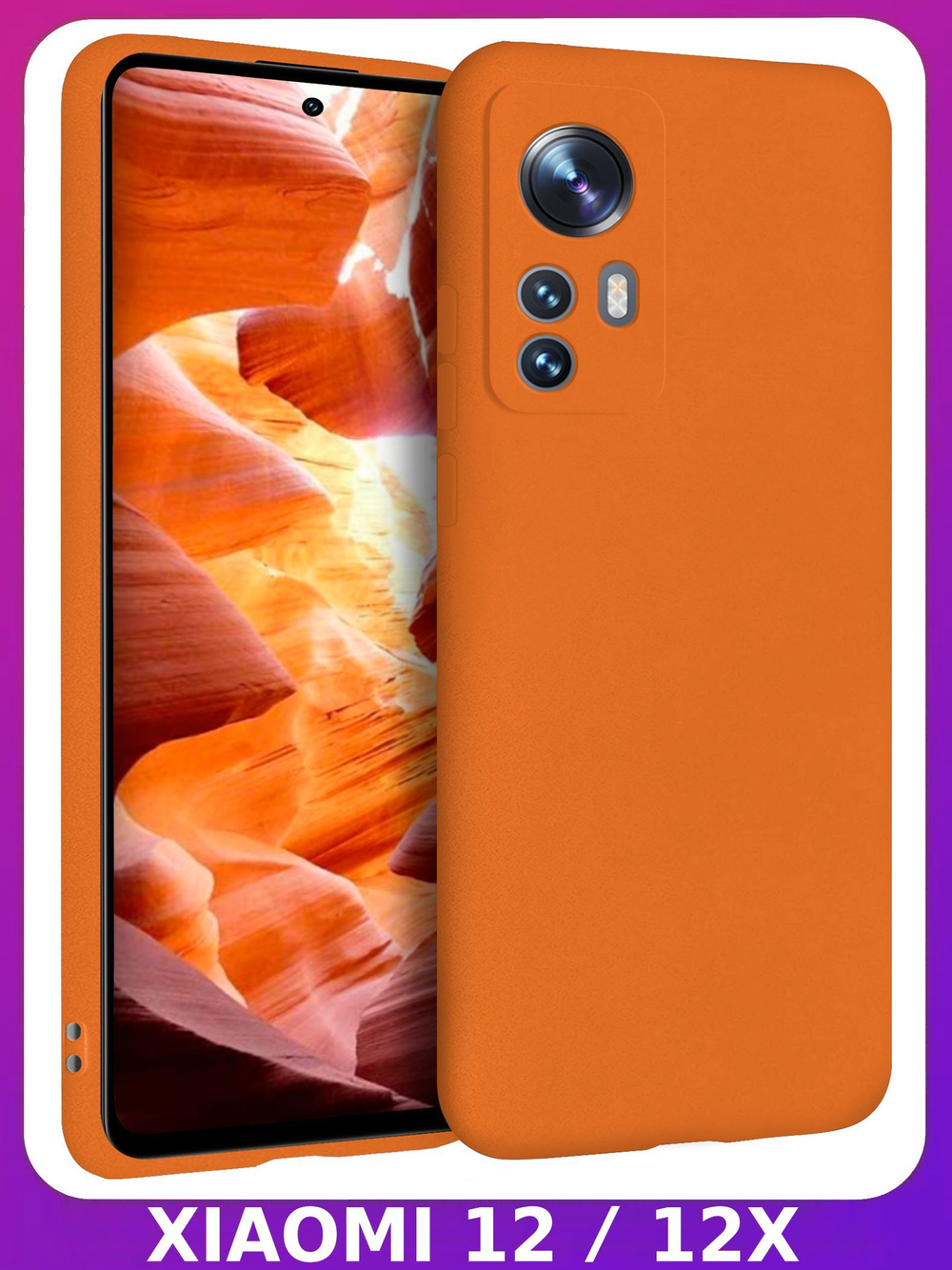 Мягкий Soft Touch чехол из силикона для XIAOMI 12 / 12X (не PRO,T,S,LITE!) с бархатной подкладкой