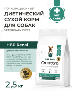 Корм для собак средних и крупных пород VD Renal HBP, диетический, полнорационный при хронических болезнях почек, 2.5 кг, QUATTRO