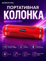 Беспроводная колонка Borofone BR7 ( красный )