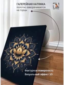 Картина "Золотая мандала", для интерьера 30х40см 1шт.